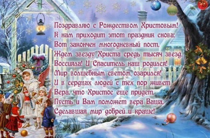 С Рождеством 2024
