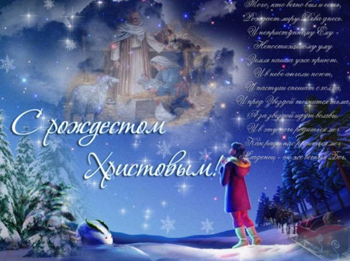 С Рождеством 2024