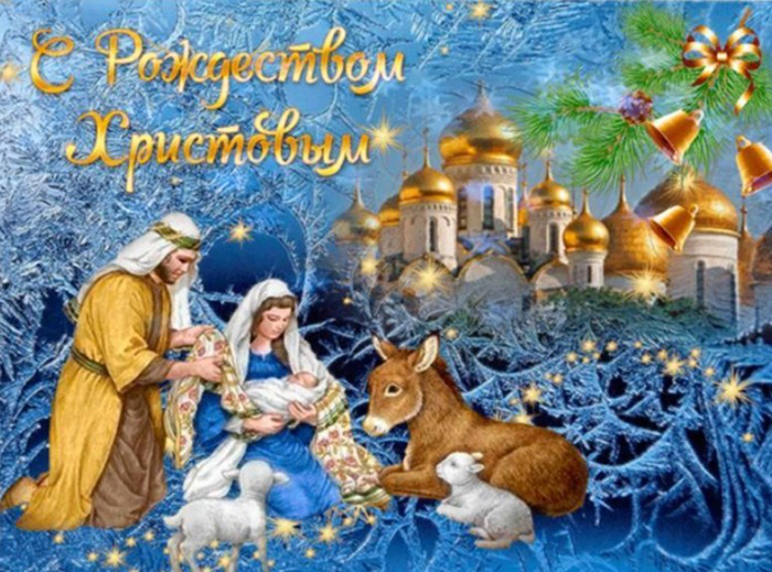 С Рождеством 2024